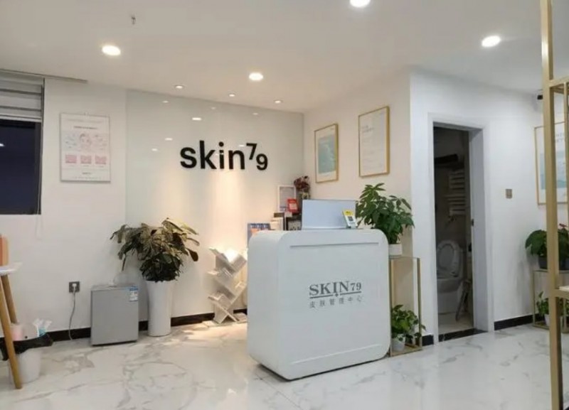 skin79皮肤管理中心