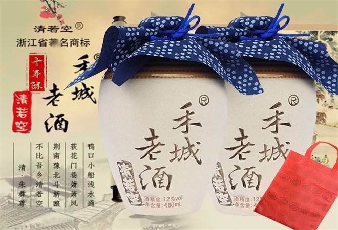 禾城老酒