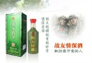 战友酒业