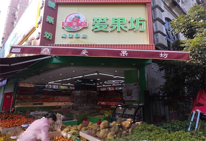 爱果坊加盟