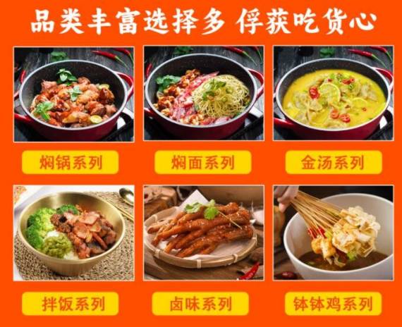 原味村三汁焖锅