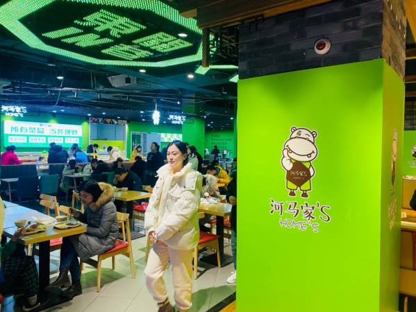 河马家自选式快餐