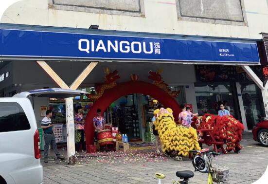 浅购便利店加盟 浅购便利店加盟