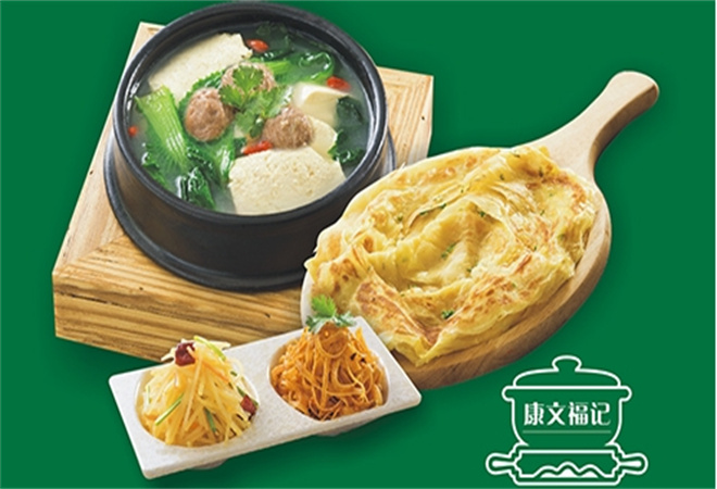 康文福記蔥花餅砂鍋鋪