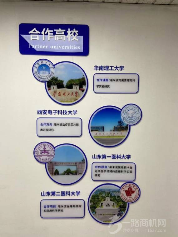 Spuls毫米波治疗仪