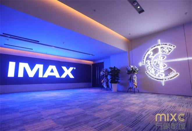 万象国际私人影城