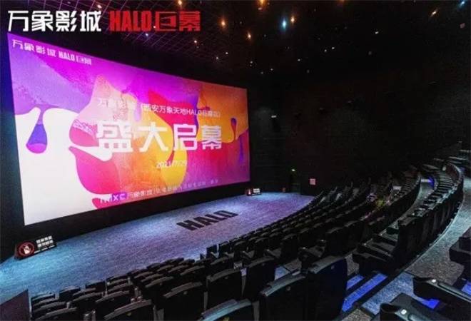 万象国际私人影城