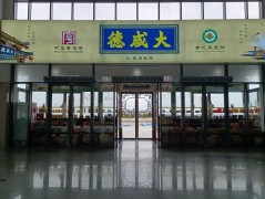 大咸德