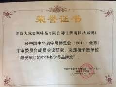 大咸德