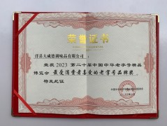 大咸德