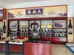 大咸德