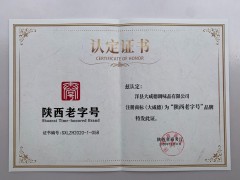 大咸德