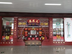 大咸德
