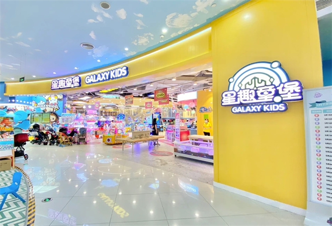 星趣童堡兒童樂園