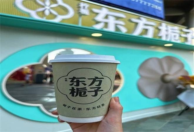 东方栀子奶茶