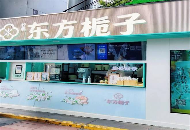 东方栀子奶茶
