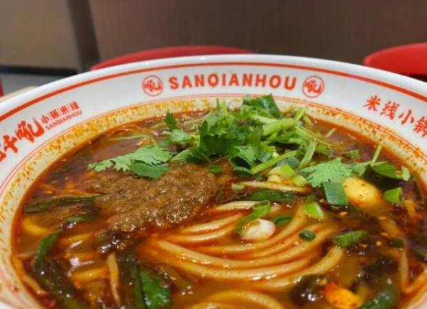 三千吼小锅米线