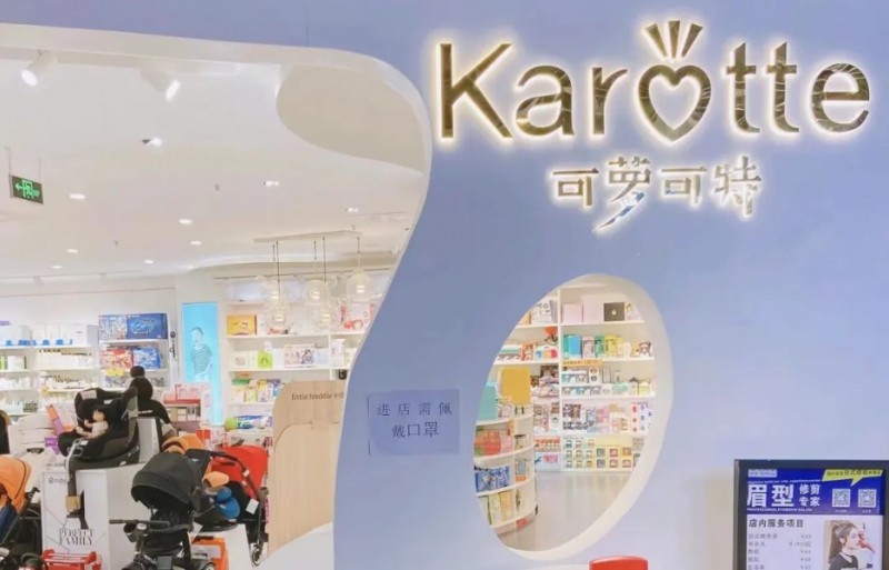 可蘿可特進口母嬰用品