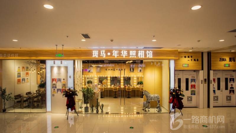 斑马年华照相馆