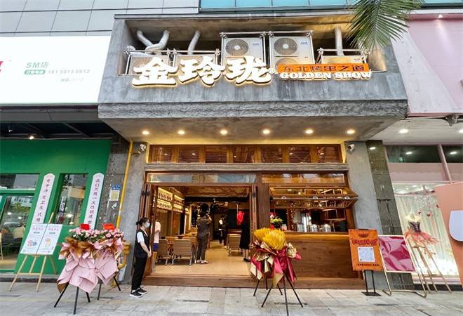 金玲珑串道烧烤