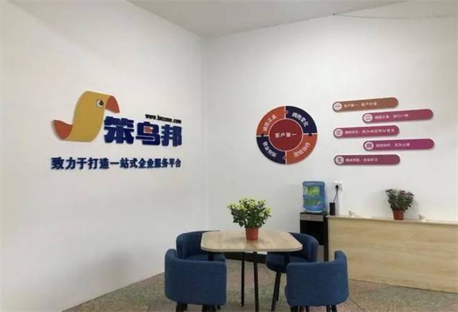 笨鸟邦会计培训