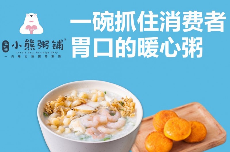 小熊粥铺加盟 小熊粥铺加盟