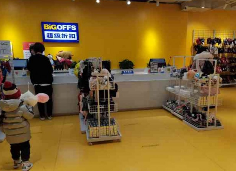 bigoffs超级折扣店加盟 bigoffs超级折扣店加盟