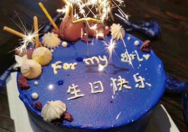 浅云蓝慕生日蛋糕