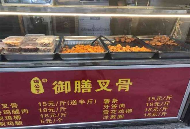 鸡公子御膳叉骨炸鸡