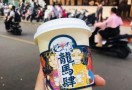 龙马肆国潮奶茶