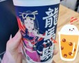龙马肆国潮奶茶