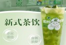 柠茗乐柠檬茶