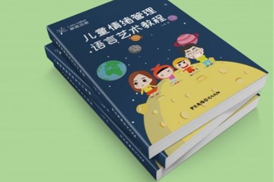 愛萌滔客少兒口才