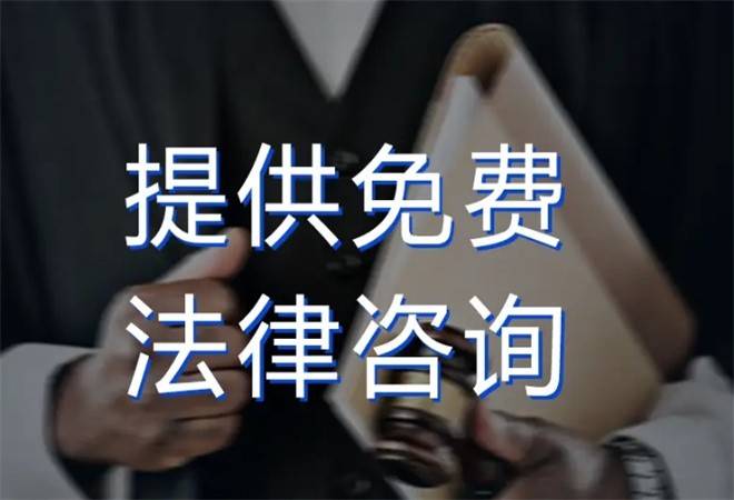 法务咨询行业