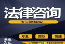 法律咨询中心