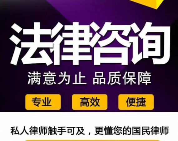 律所咨询