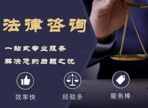 律所咨询