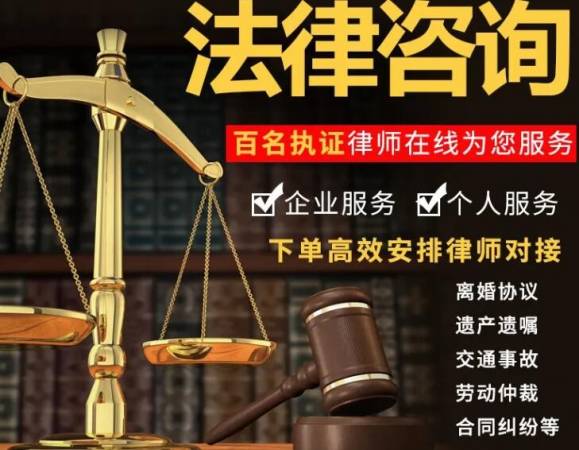 律所咨询