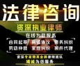 律所咨询
