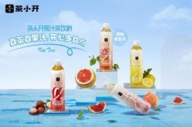茶小開飲品