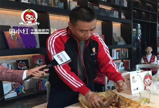 俏小红手撕椒麻鸡