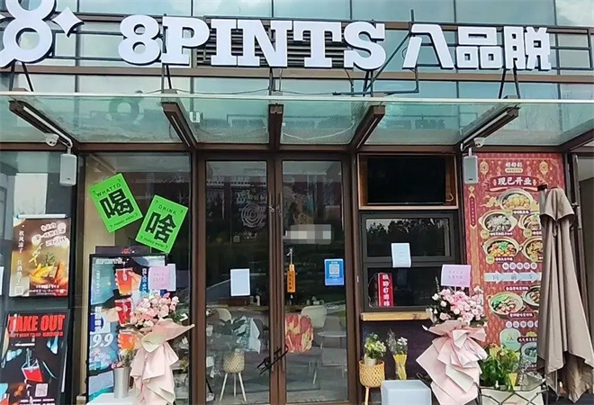 八品脱精酿啤酒加盟