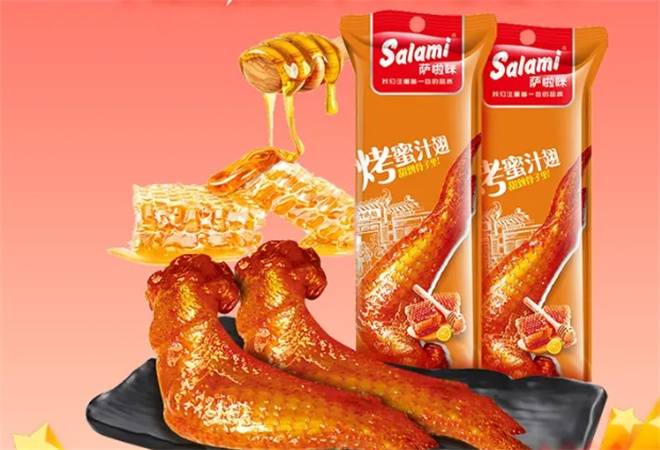 萨啦咪休闲食品