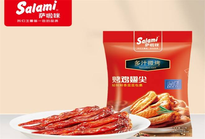 萨啦咪休闲食品