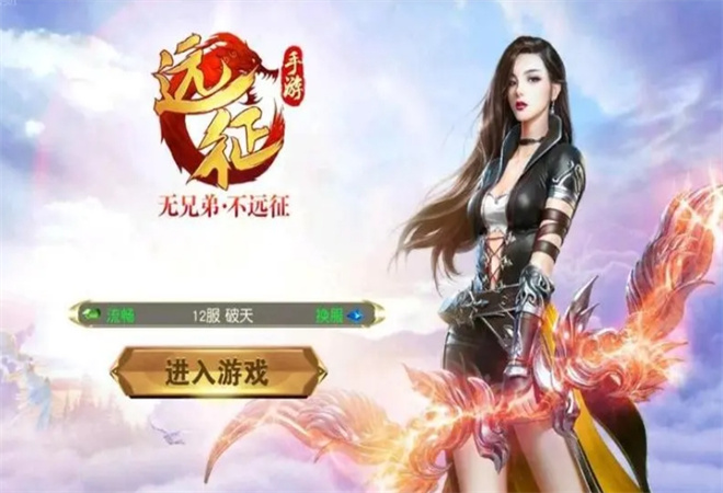 飛火游戲平臺加盟