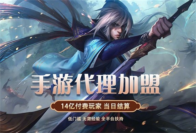 平台手游代理加盟