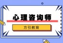 方引教育