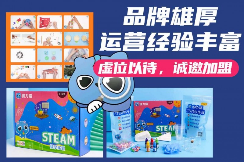 伽力猫steam科学实验