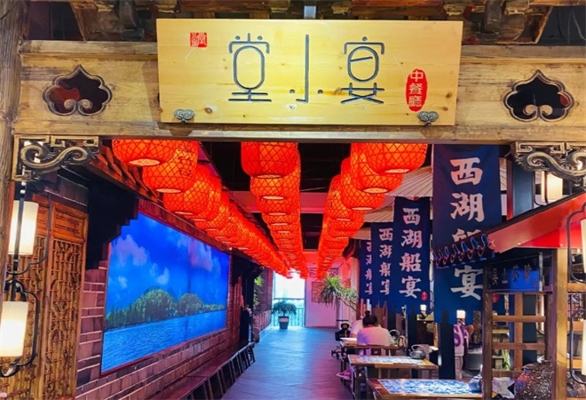 堂小宴