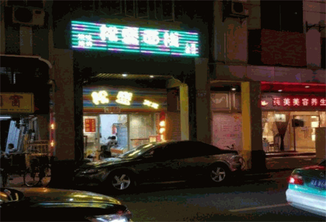 松盛烧烤 松盛烧烤